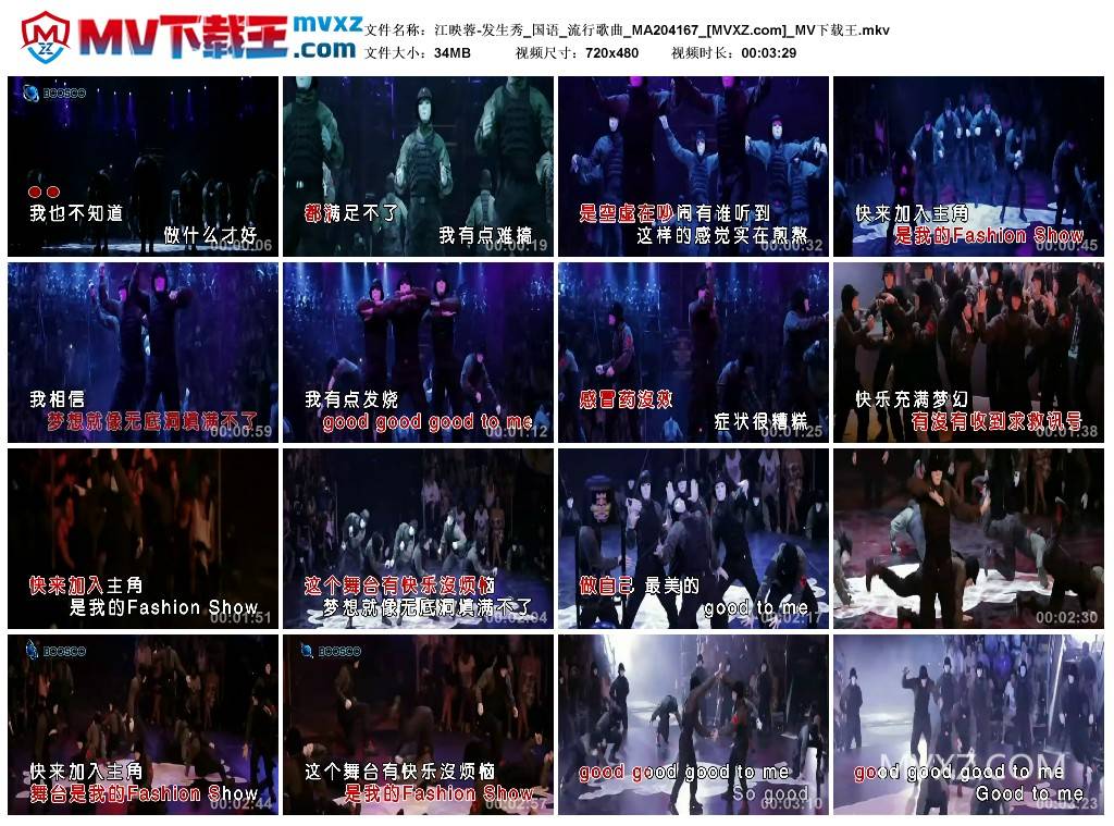 江映蓉-发生秀_国语_流行歌曲_MA204167